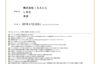 スクリーンショット 2018-12-07 16.02.25