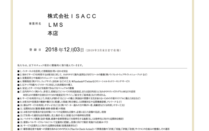 スクリーンショット 2018-12-07 16.02.25